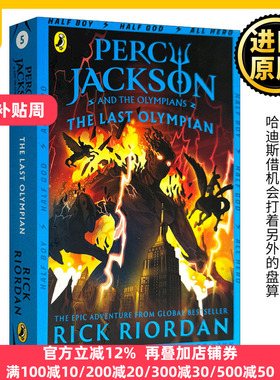 波西杰克逊与最终之神 英文原版 Percy Jackson and the Last Olympian Book 5 全英文版 Rick Riordan 进口原版英语书籍