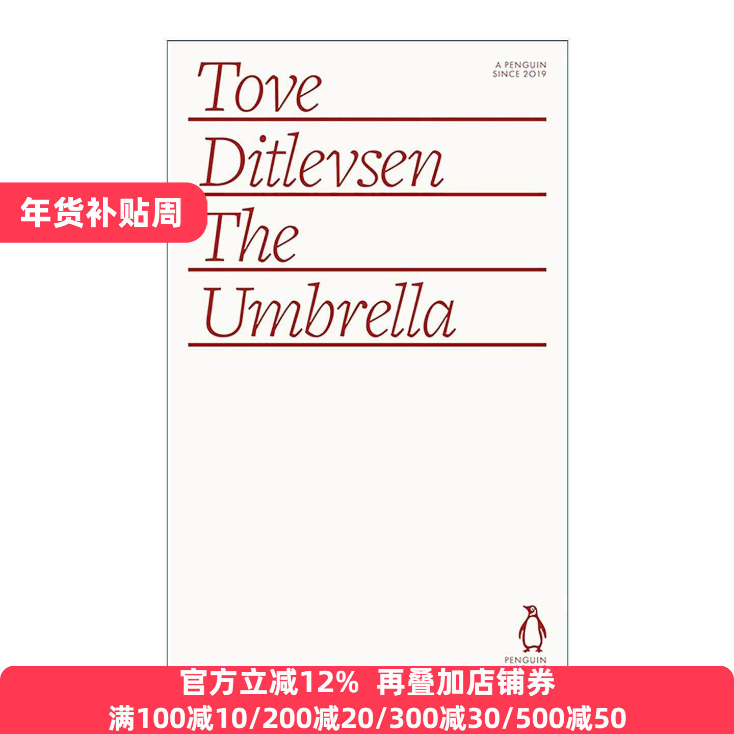 英文原版 The Umbrella 伞 托芙&middot;迪特莱弗森 企鹅经典文学90周年纪念系列 英文版 进口英语原版书籍