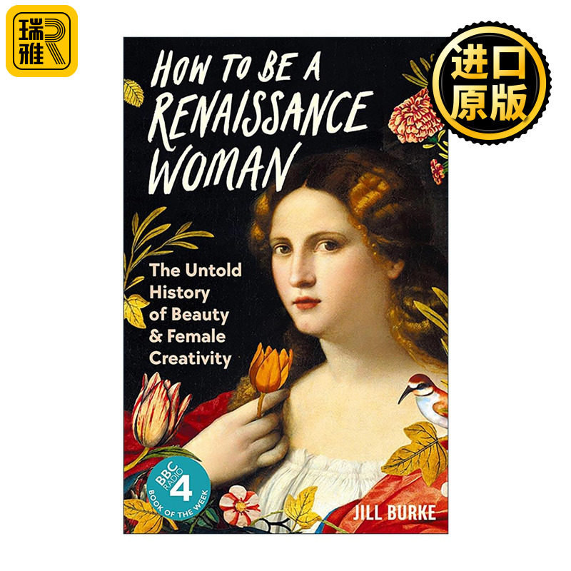英文原版 How to be a Renaissance Woman 如何成为文艺复兴女性 精装 美容史 艺术史 女性社会史 英文版 进口英语原版书籍