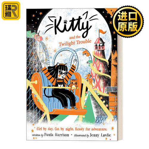Kitty and the Twilight Trouble 侠盗猫凯蒂和暮光之城的麻烦 初级章节书桥梁书
