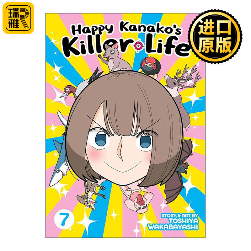 英文原版 Happy Kanako's Killer Life 7 幸福伽菜子的快乐杀手生活7 同名日剧搞笑漫画 徒然喜欢你作者若林稔弥 进口英语原版书籍