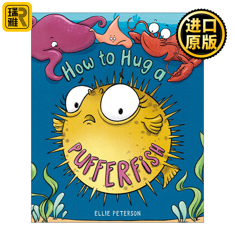 How to Hug a Pufferfish 如何拥抱一只河豚  社交精装绘本