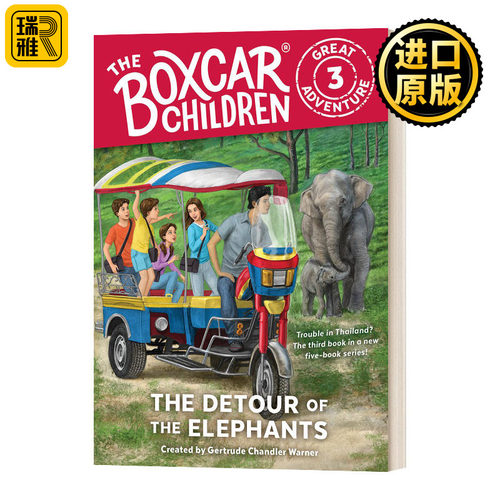 棚车少年伟大冒险系列3