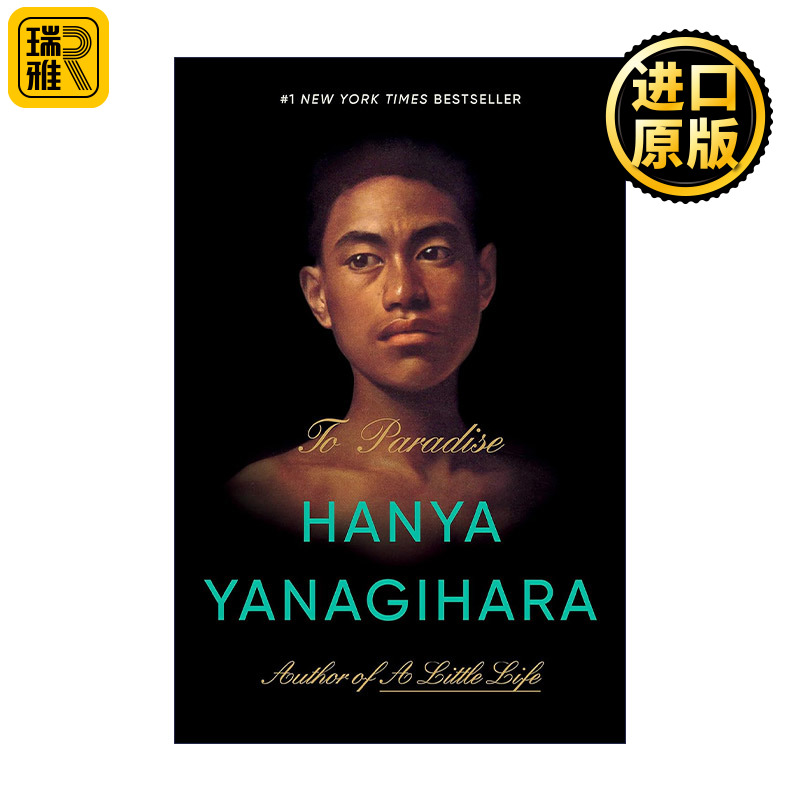 To Paradise Hanya Yanagihara