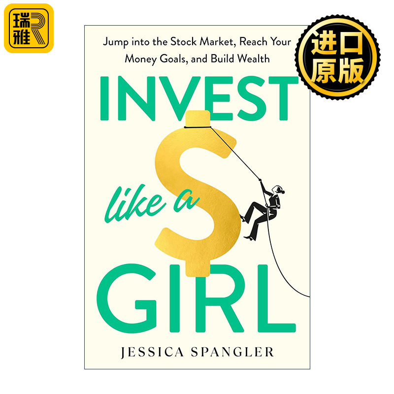 Invest Like a Girl 像女孩一样投资 个人理财指南 股票 基金 金融 Jessica Spangler 精装