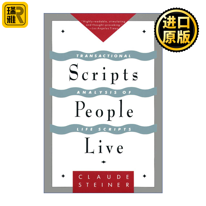 Scripts People Live 人生剧本 心理学大师的人际沟通分析学 Claude Steiner