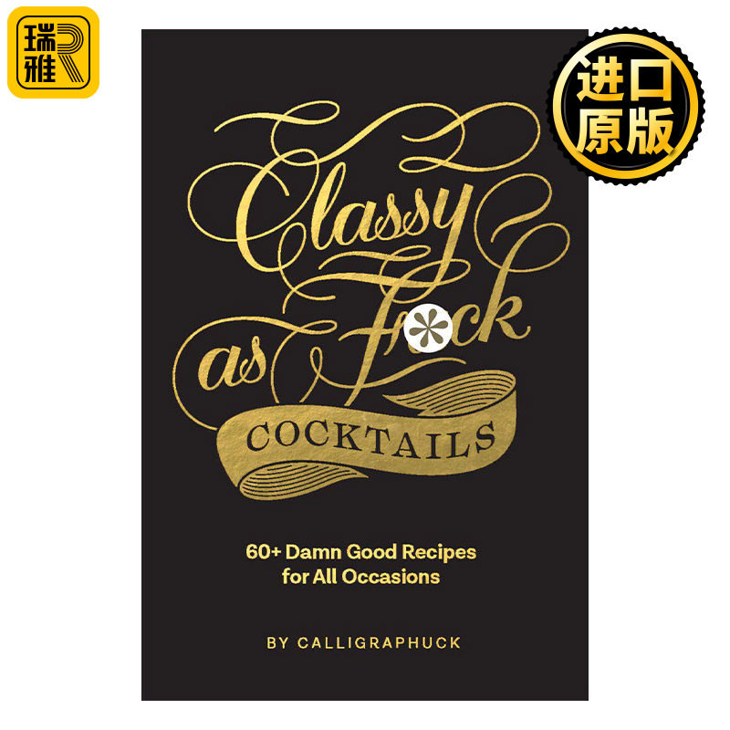 Classy as Fuck Cocktails 像鸡尾酒一样优雅  60道鸡尾酒