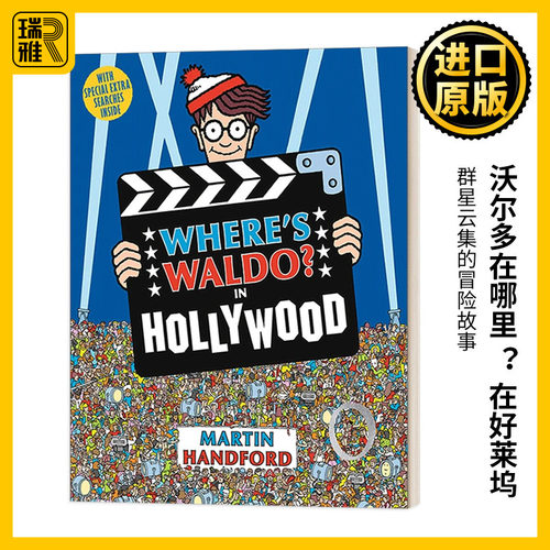 沃尔多在哪里在好莱坞英文原版