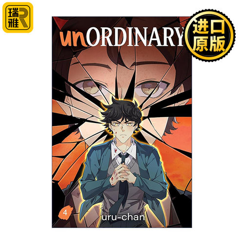 英文原版 unOrdinary book 4 异能者4 WEBTOON热门青少年奇幻网漫 uru-chan 英文版 进口英语原版书籍