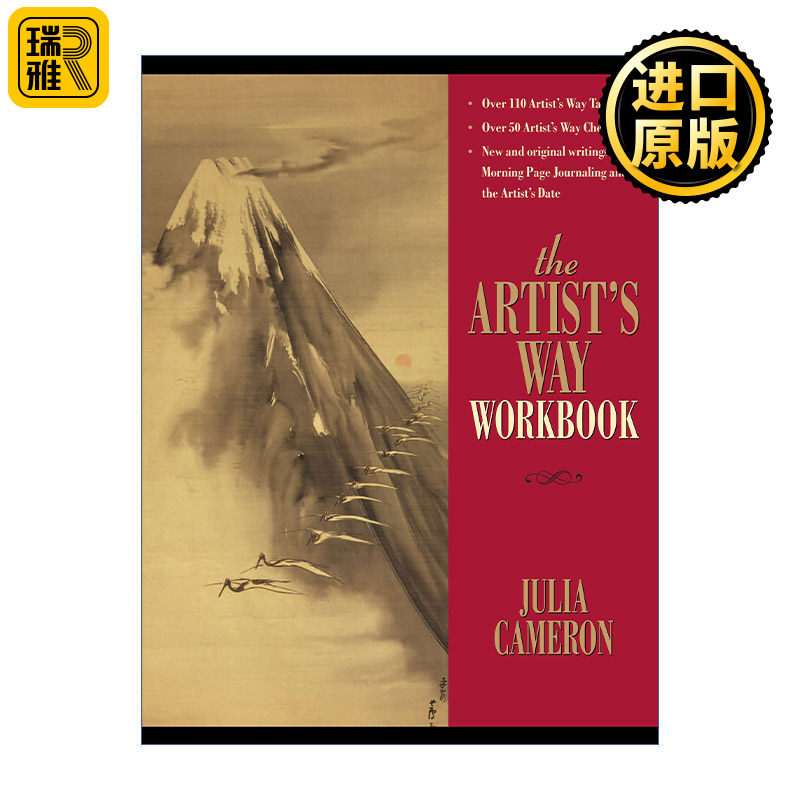 The Artist's Way Workbook 创意 是一笔灵魂交易 艺术家的工作手册 Julia Cameron