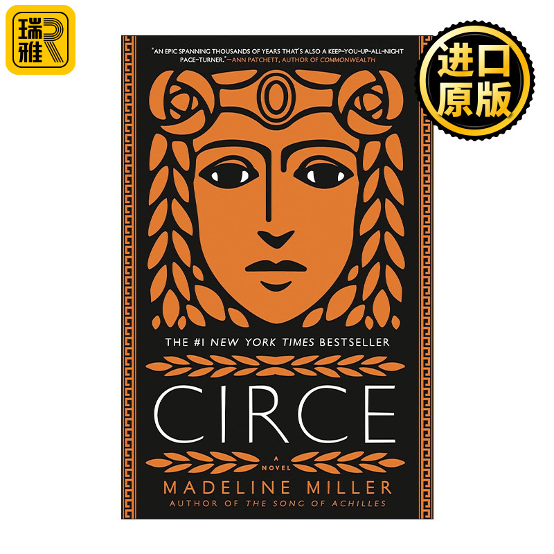 Circe喀耳刻精装