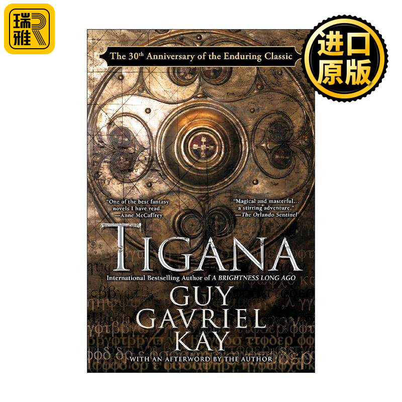 英文原版 Tigana 提嘉娜 周年纪念版 奇幻小说 盖伊·加夫里尔·凯 英文版 进口英语原版书籍