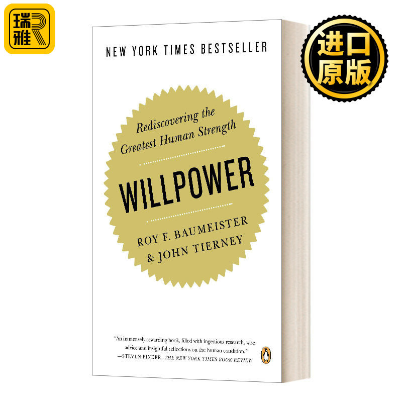 Willpower: Rediscovering the Greatest Human Strength 意志力 关于专注、自控与效率的心理学
