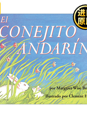El conejito andarín 逃家小兔 西班牙语版 纸板书 玛格丽特怀兹布朗