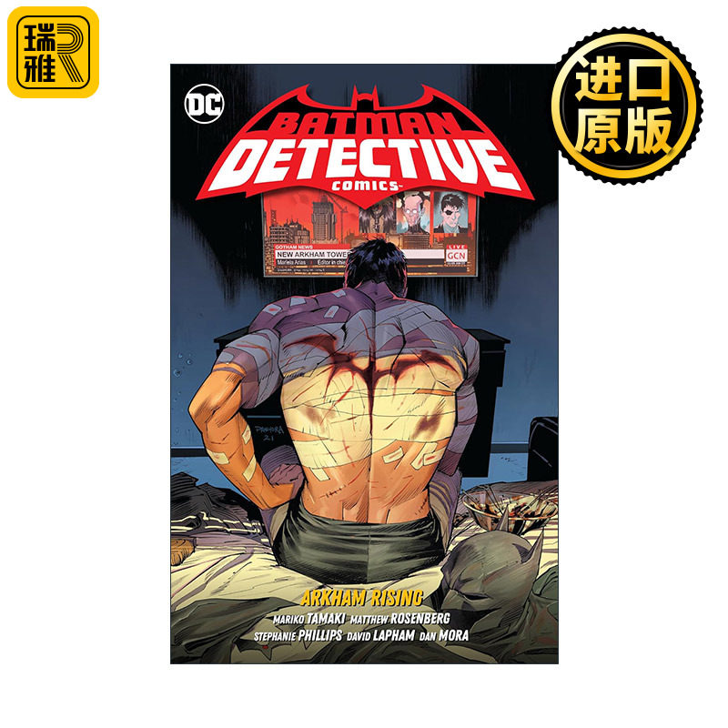 Batman: Detective Comics Vol. 3: Arkham Rising 蝙蝠侠 侦探漫画 卷三 阿卡姆崛起 DC漫画 Mariko Tamaki圆木麻理子