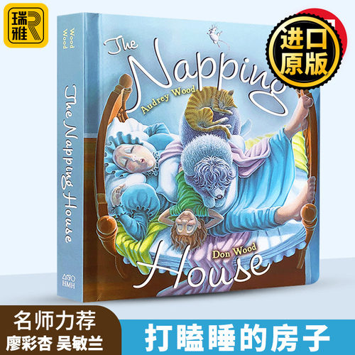 打瞌睡的房子 The Napping House 英文原版绘本 儿童英语启蒙纸板书 廖彩杏吴敏兰书单 英文版 Audrey Wood 进口原版书籍