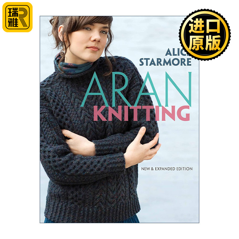 Aran Knitting 阿兰编织 新扩充版 爱尔兰传统针织设计经典权威指南 Alice Starmore