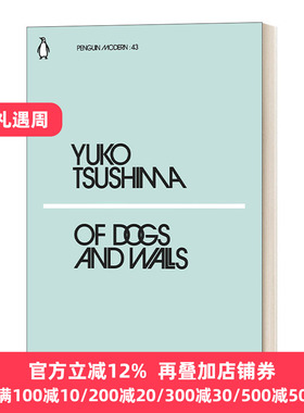 Of Dogs and Walls 狗与墙 太宰治 企鹅现代经典小绿书系列