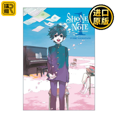Shonen Note: Boy Soprano 1 少年笔记1 少年乐谱 治愈系漫画 隐之王作者镰谷悠希 讲谈社