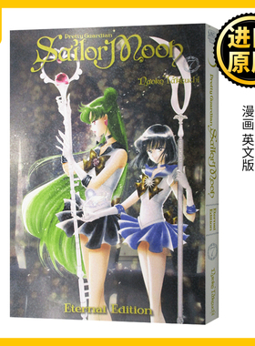 Sailor Moon Eternal Edition 7 英文原版 美少女战士7 漫画 英文版
