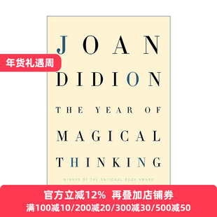 The Year of Magical Thinking 奇想之年 Joan Didion琼·狄迪恩 精装