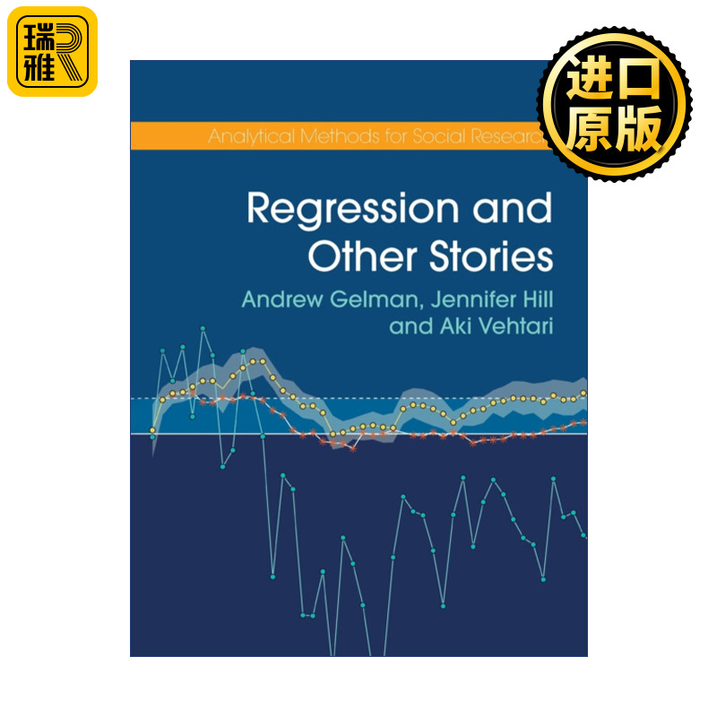 Regression and Other Stories 回归模型及其轶事 安德鲁·盖尔曼 剑桥大学社科方法论系列