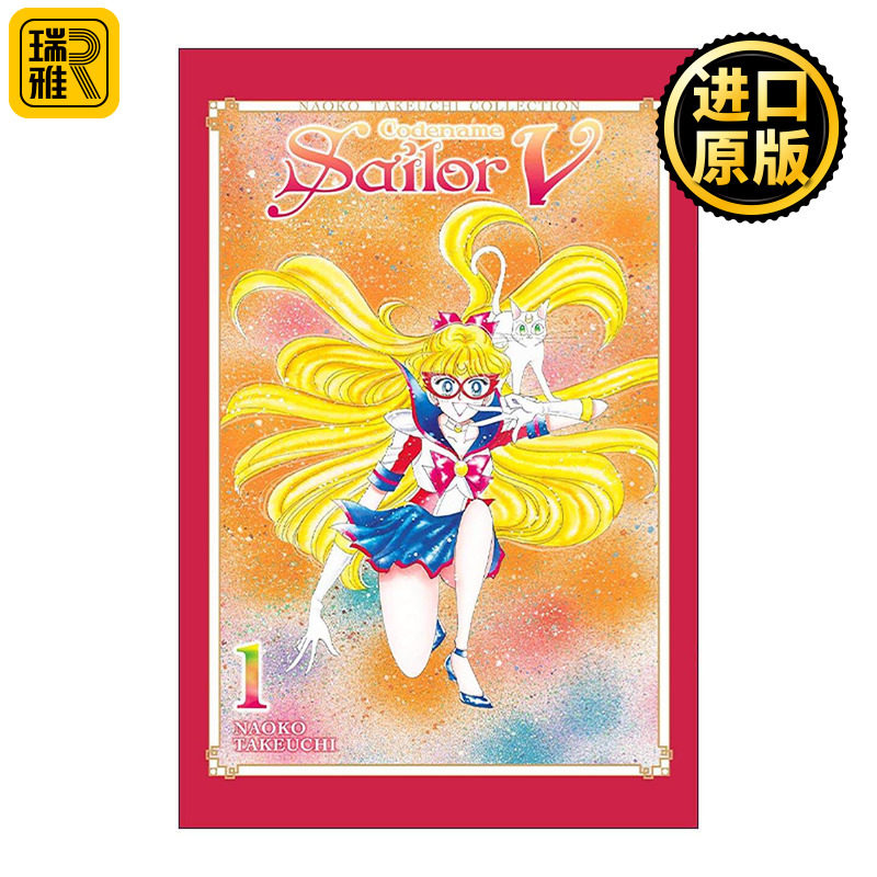 英文原版 Codename Sailor V 1 Naoko Takeuchi Collection 代号水手V 卷一 美少女战士前传 同名动漫漫画英文版进口英语原版书籍