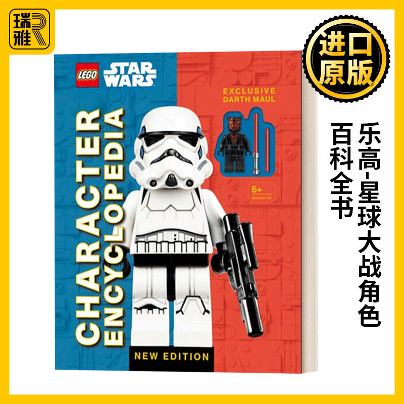 乐高 星球大战角色百科全书 新版 英文原版 LEGO Star Wars Character Encyclopedia New Edition 星际大战 进口英语原版书籍