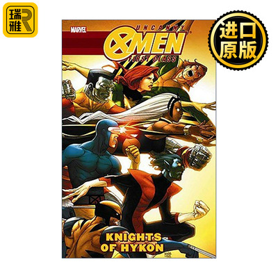 英文原版 Uncanny X-Men: First Class - Knights Of Hykon 漫威X战警漫画 第一战之海康骑士 英文版 进口英语原版书籍