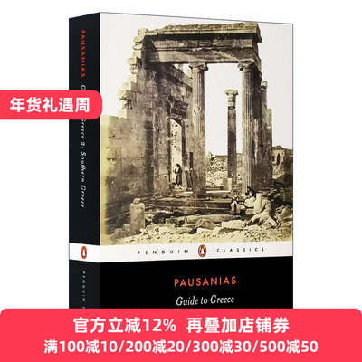 英文原版 Guide to Greece Volume 2 Southern Greece Penguin Classics 希腊志2 企鹅黑经典 Pausanias 英文版 进口英语原版书籍