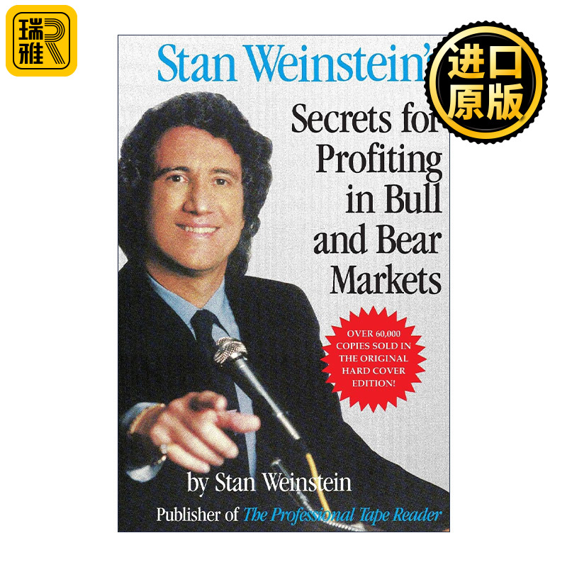 英文原版 Stan Weinstein's Secrets for Profiting in Bull and Bear Mark 笑傲牛熊 史丹温斯坦称傲牛熊市的秘密 进口英语书籍