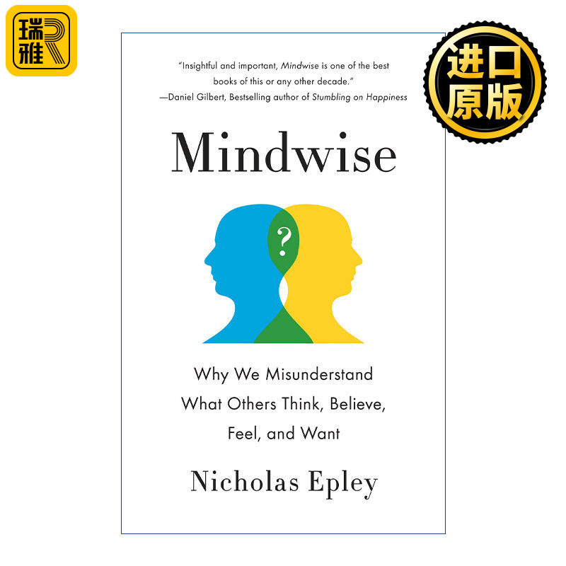 Mindwise 我懂你 如何运用第六感提高洞察力 Nicholas Epley