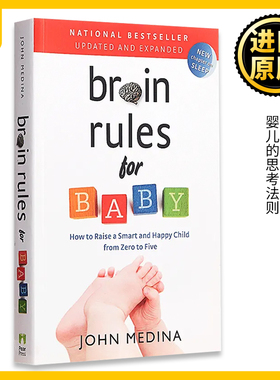 让孩子的大脑自由 婴儿的思考法则 Brain Rules for Baby 英文原版 John Medina 英文版进口原版英语书籍