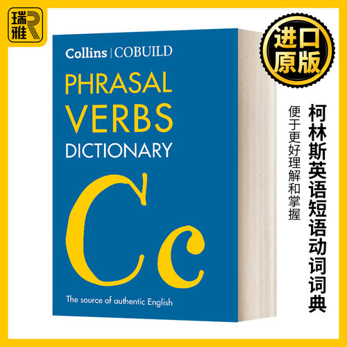 英文原版柯林斯英语短语动词