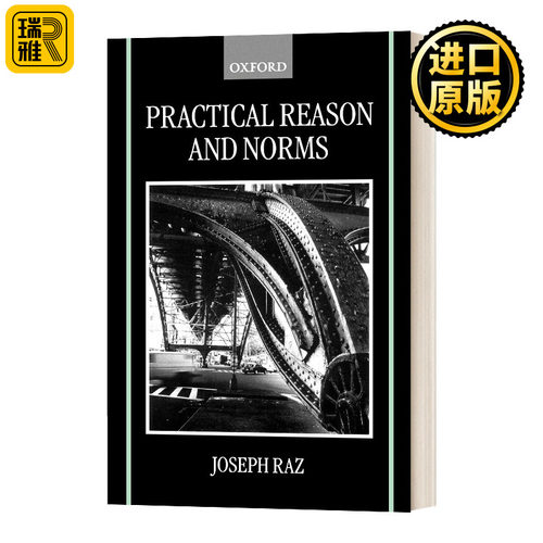 实际理由与规范英文原版