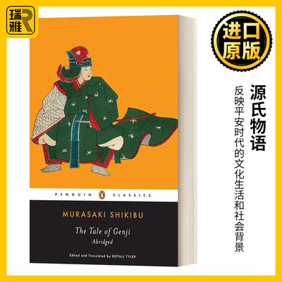 英文原版 The Tale of Genji 源氏物语 英文版 Murasaki Shikibu 进口英语原版书籍
