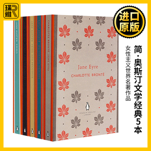 理智与情感 简爱 简奥斯汀文学经典 勃朗特 爱玛 呼啸山庄 傲慢与偏见 5本套装 Eyre Jane
