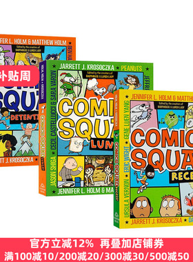漫画班1-3册 英文原版 Comics Squad 全彩幽默爆笑漫画小说 纽伯瑞奖作家Jen Lunch/Detention/Recess 英文版 进口英语原版书籍