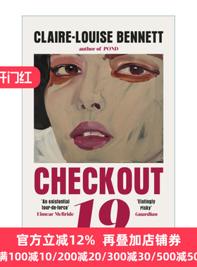 Checkout 19 19号收银台 克莱尔-露易丝·班尼特 纽约时报2022十大好书