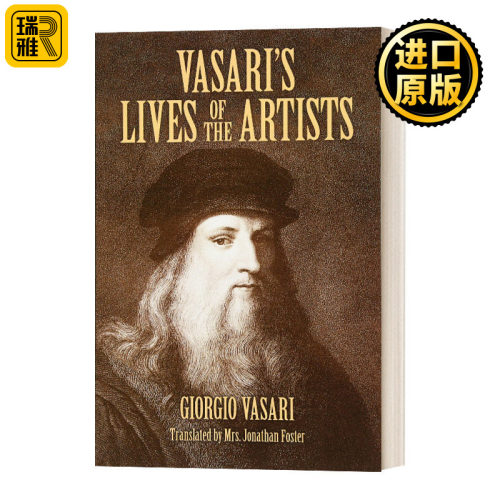 瓦萨里的艺术家传英文原版