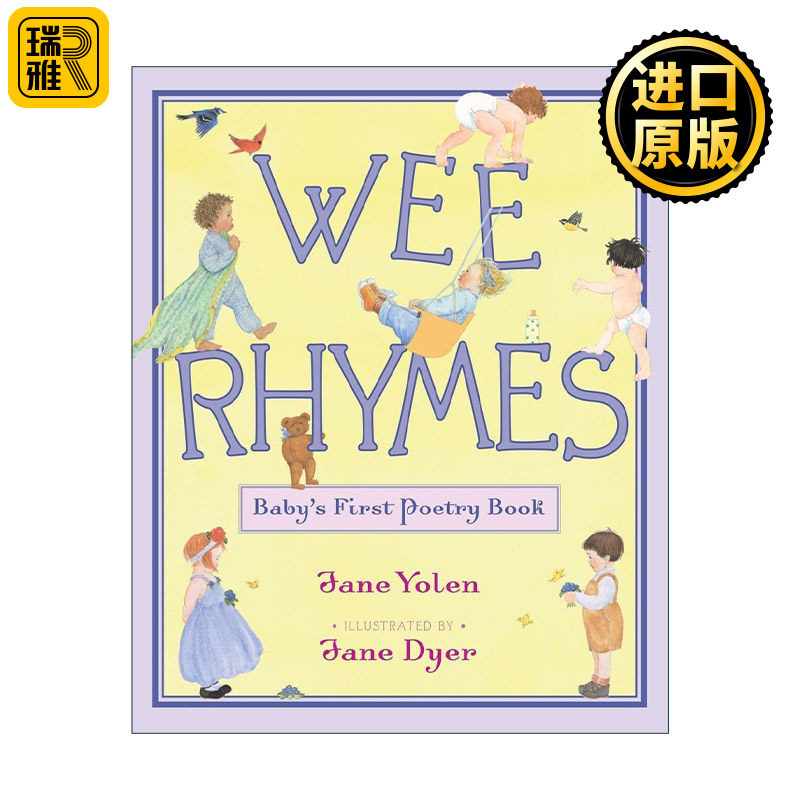 Wee Rhymes 韵律词 宝宝的第一本诗集 精装插画