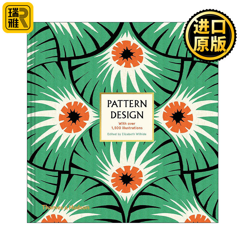 Pattern Design 图案设计 包含1500多张插图图案 精装
