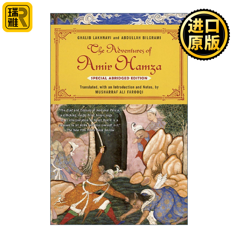 The Adventures of Amir Hamza 阿米尔·哈姆扎历险记 特别删节版 兰登书屋现代图书馆经典系列 Ghalib Lakhnavi