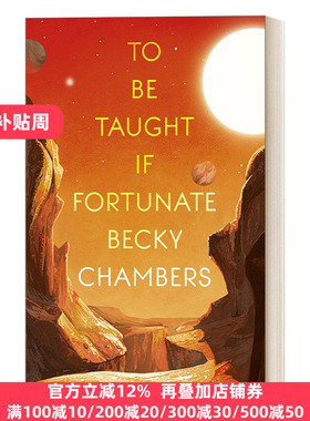To Be Taught, If Fortunate  如果幸运的话 贝基·查博勒 科幻小说