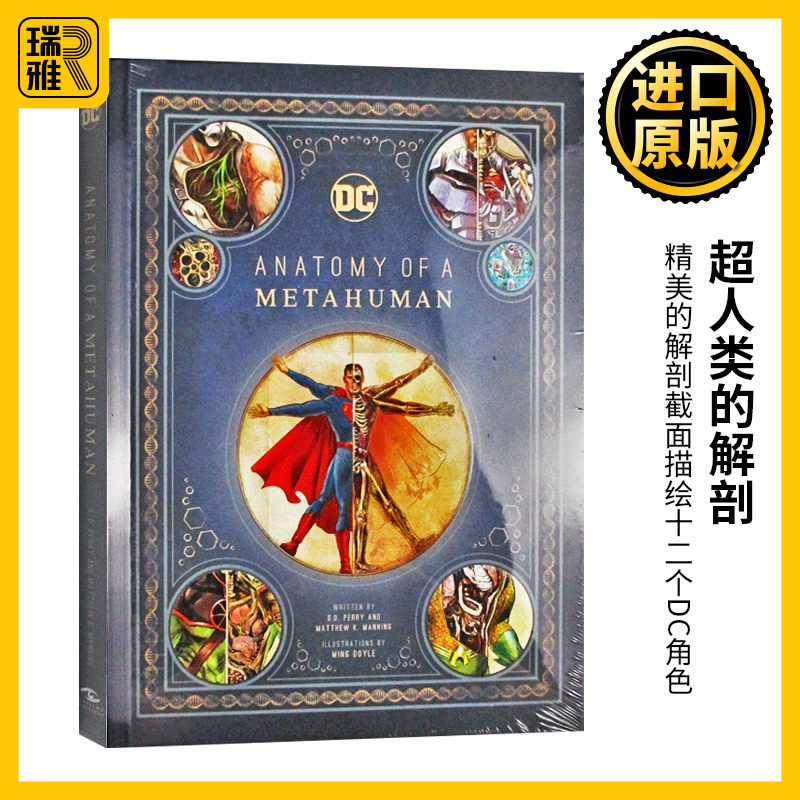 超人类的解剖英文原版