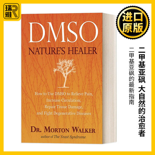 DMSO: Nature's Healer 二甲基亚砜：大自然的治愈者 另类疗法 医学 健康 Morton Walker
