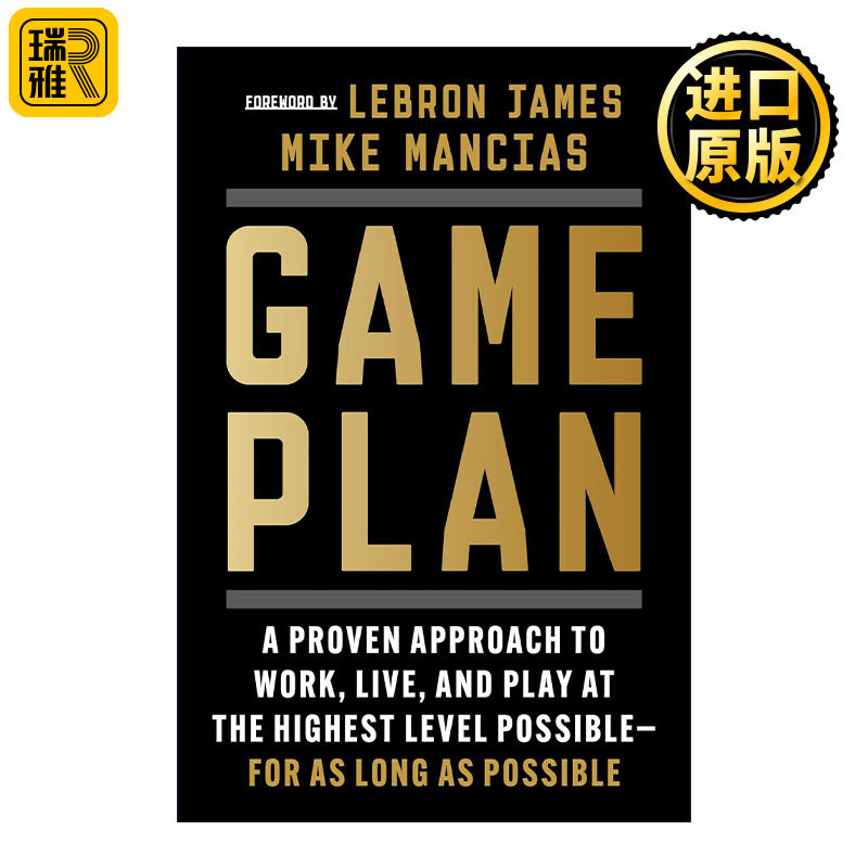 Game Plan 游戏计划 精装 NBA球星詹姆斯训练师Mike Mancias