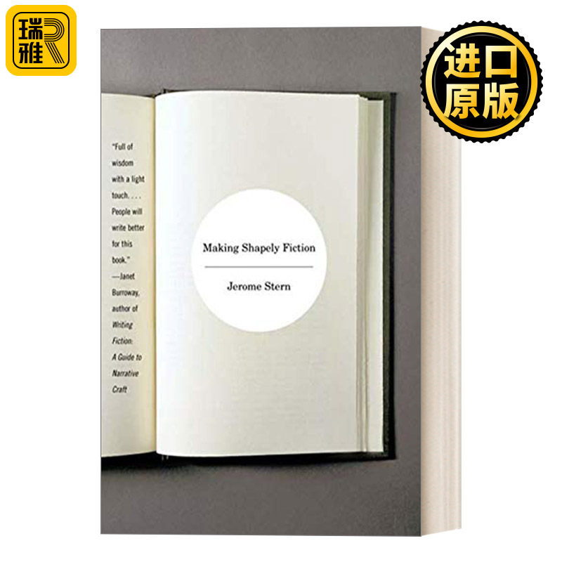 Making Shapely Fiction 创作优美的小说 小说技巧