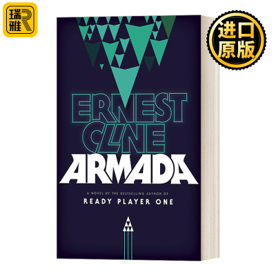 Armada 无敌舰队 头号玩家 Ready Player One 同名电影科幻小说 精装