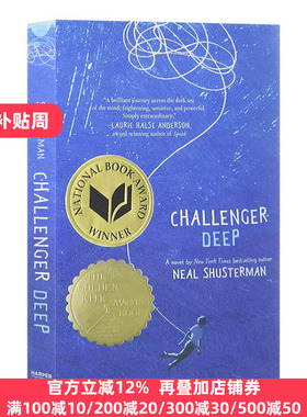 挑战者深度 英文原版 Challenger Deep 全英文版 Neal Shusterman 进口原版英语书籍